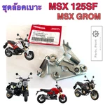 Oem Seat Latch Lock Cable Assy Fit For Honda MSX125 Grom 2014-2023 77160-K26-B00. Fixed Price $15.00.